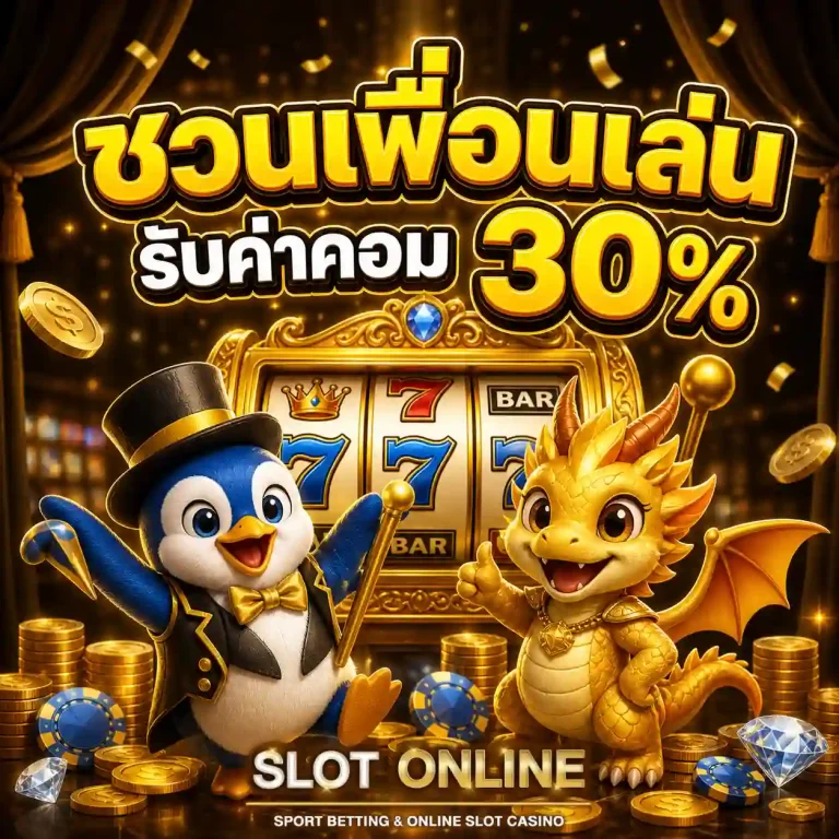 เว็บตรงฝากถอนไม่มีขั้นต่ำ